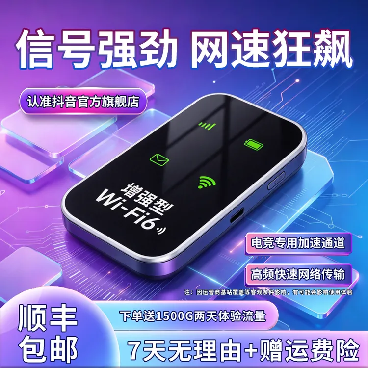 2026新款正品随身wifi便携式家用户外上网神器多网通高速