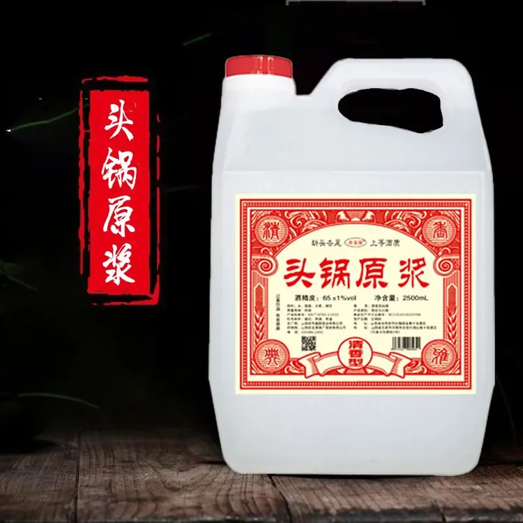 杏金源纯粮酿造2025年头锅原浆65度清香型白酒2500ml66度2500ml