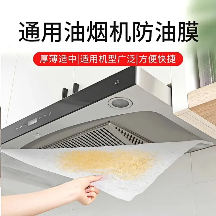 抽油烟机吸油纸免清洗厨房防油污贴纸加厚一次性家用油烟纸过滤网