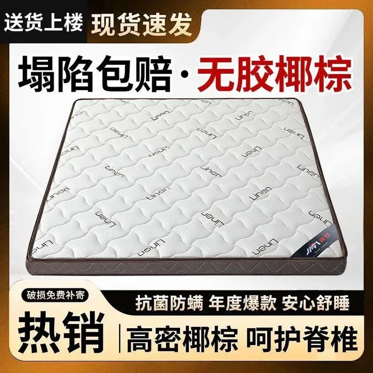 恒遥天然椰棕床垫家用卧室棕榈护脊乳胶儿童棕垫榻榻米垫子定制