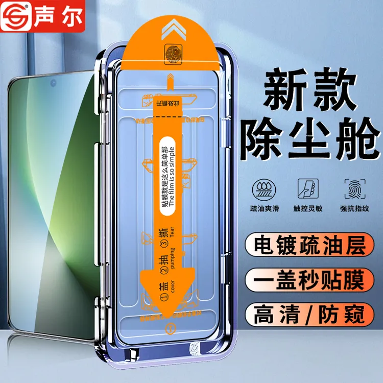 适用荣耀Magic8无尘舱钢化膜防窥全屏高清防指纹防摔速贴舱手机膜