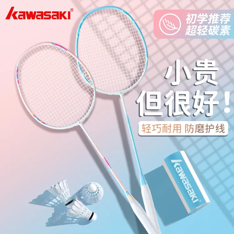 川崎新品小钢盔碳素碳纤维羽毛球拍均衡耐打训练正品碳素羽毛球拍