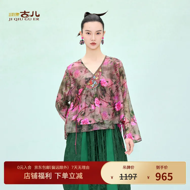 吉丘古儿百媚国风新中式上衣休闲宽松百搭老钱风女装衬衫G252Y017