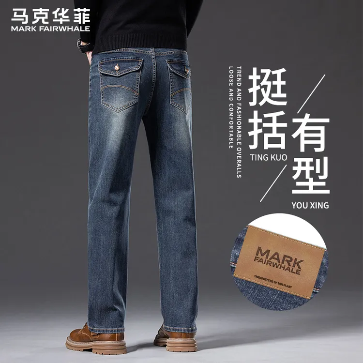 马克华菲2025秋季新款牛仔裤男士宽松直筒长裤高端商务休闲裤子男