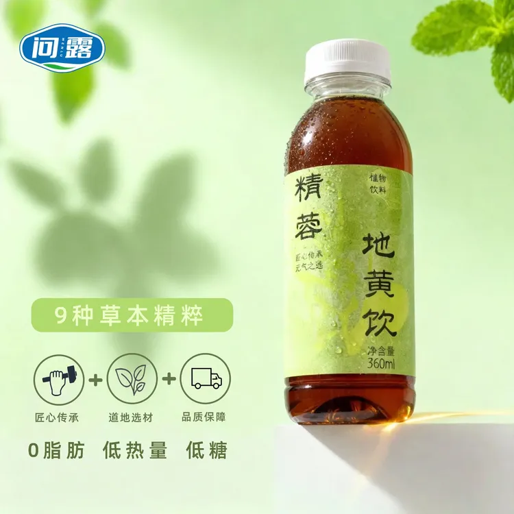 问露 【官方正品】0脂不止六味地黄饮健康养生植物饮品男人饮品