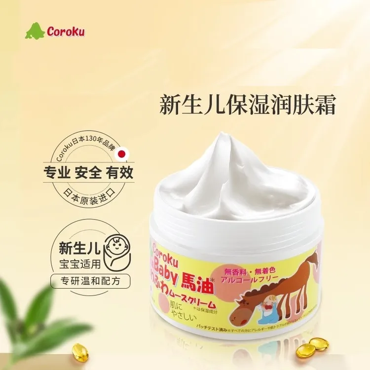 Coroku正品北海道小六宝宝马油面霜保湿晚上熬夜沁润护肤品