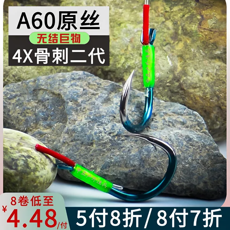 A60无结子线青鱼无铅灵顿大物子线双钩拖钓线组骨刺加强青鱼子线