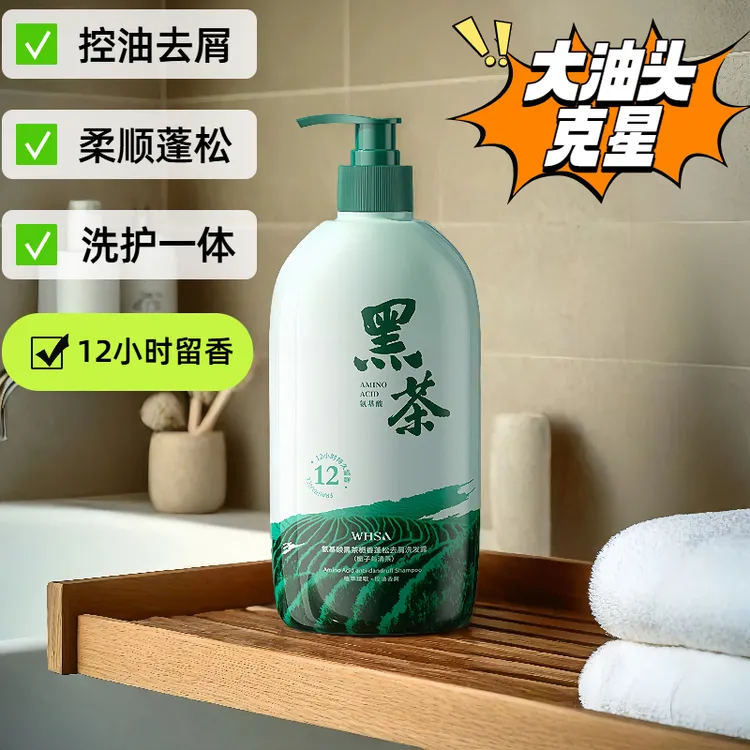 官方正品深层清洁控油蓬松洗发水去屑止痒柔顺强韧修护香味洗头膏