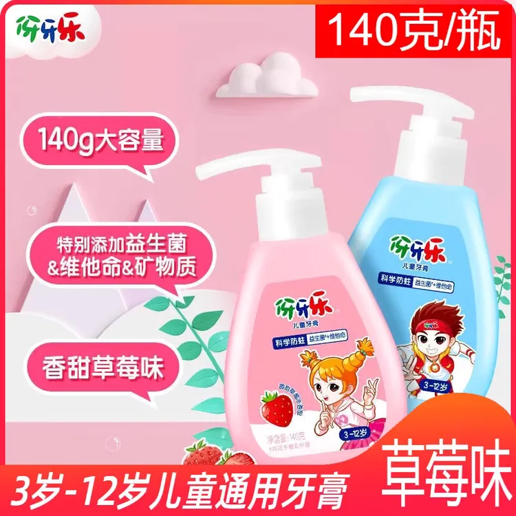 伢牙乐儿童牙膏3-6-12岁含氟防蛀固齿140g按压式换牙期纳爱斯正品