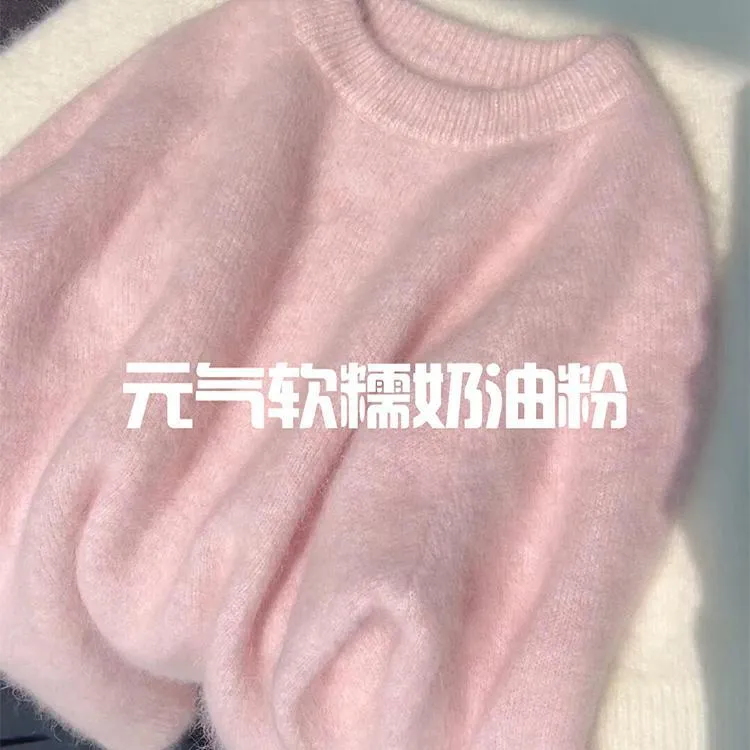 粉色奶fufu马海毛针织毛衣女秋冬季2025新款慵懒风软糯上衣高级感