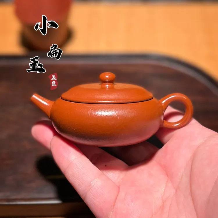 宜兴紫砂壶经典孟臣款小品小扁玉80cc原矿朱泥国潮中国风精工素款