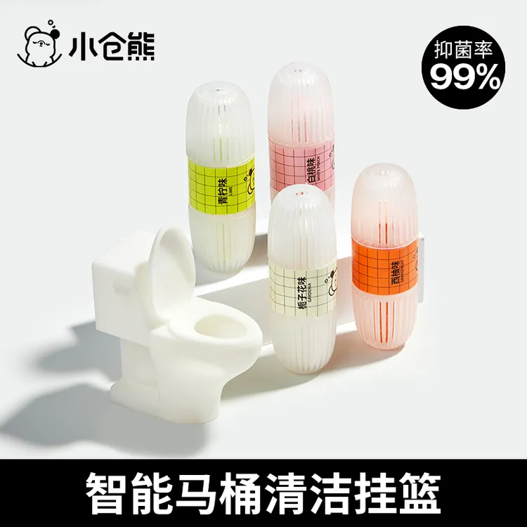 【直播专属】小仓熊智能马桶清洗清洁剂挂球挂篮厕所除臭去异味留香
