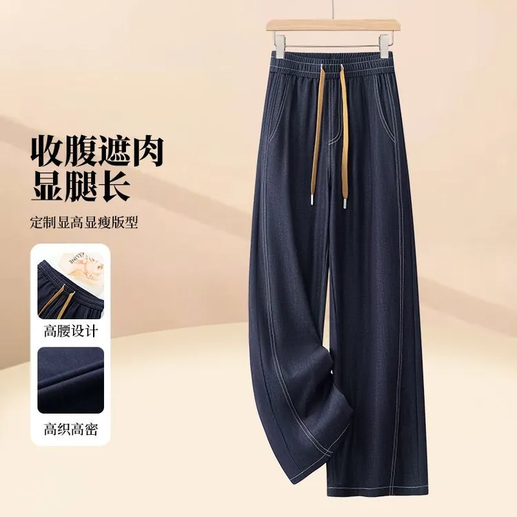 松紧腰天丝仿牛仔阔腿裤女夏季新款宽松显瘦垂感薄款直筒休闲裤子