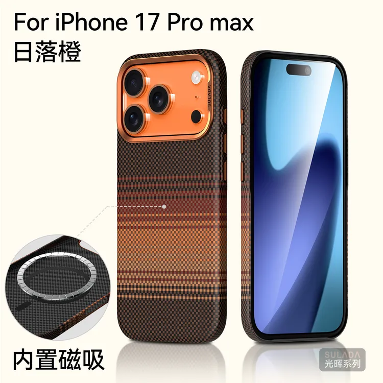 适用苹果17ProMax手机壳新款iPhone17pro碳纤维纹磁吸防摔保护套