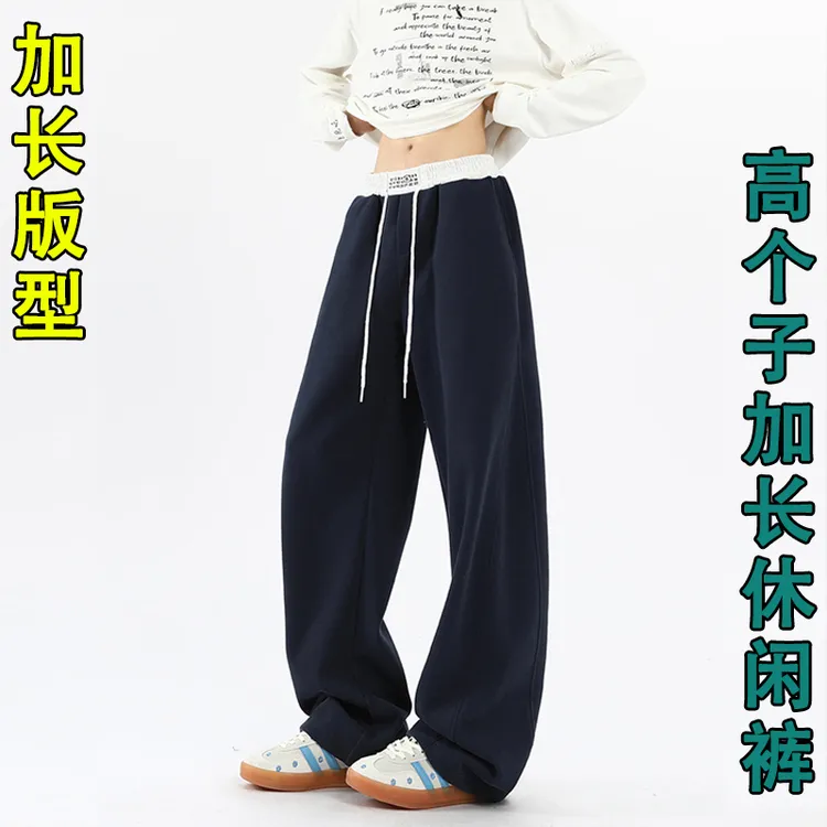 高个子加长裤子男190cm春秋运动裤大码宽松卫裤垂感拖地男裤185cm