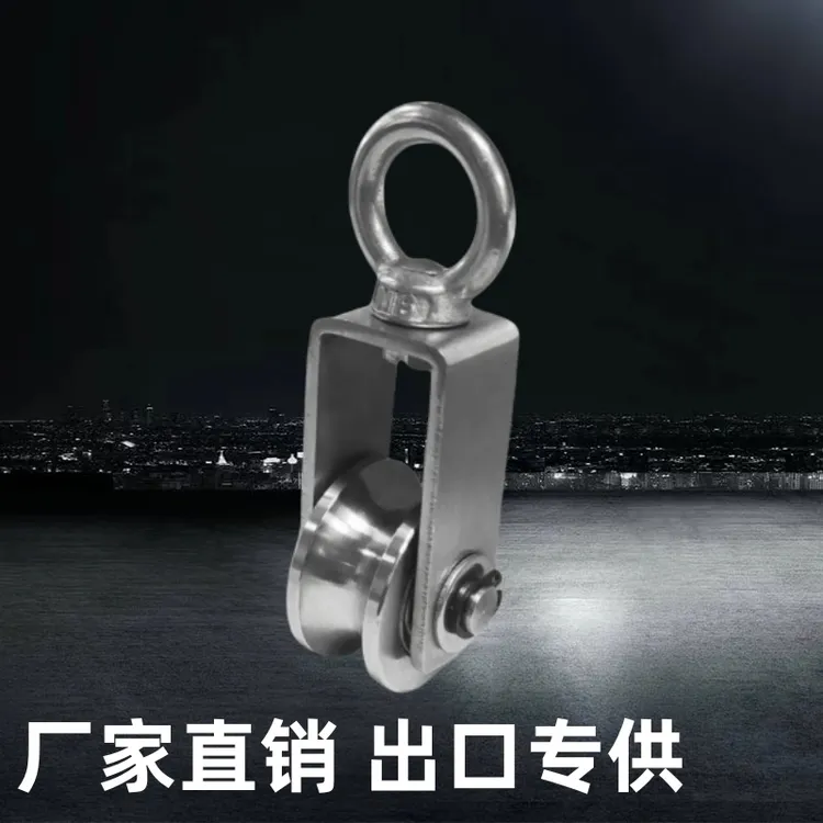 304不锈钢万向定滑轮轴承小吊轮起重钢丝绳攀岩健身拉力滑轮迷你