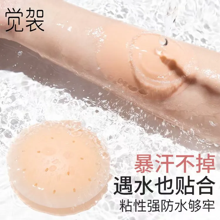 觉袈胸贴夏天女无痕隐形薄款乳贴泳装硅胶防凸小胸款式可选-HY