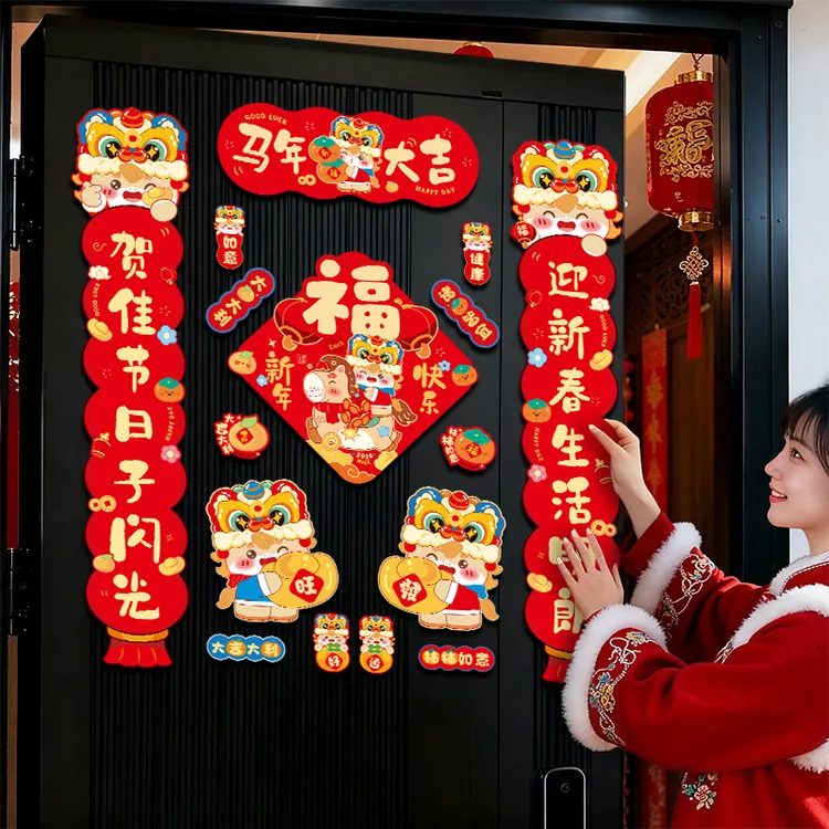 2026新款春节磁吸对联马年新年春联福字入户门贴装饰过年家用门联