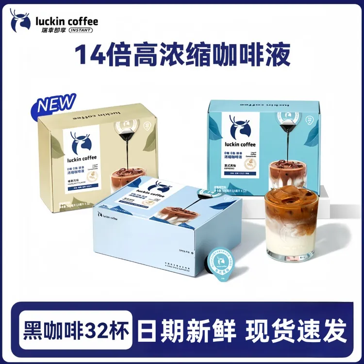 瑞幸咖啡0糖咖啡液0脂醇香浓缩咖啡液黑咖啡美式 生椰18ml*32颗