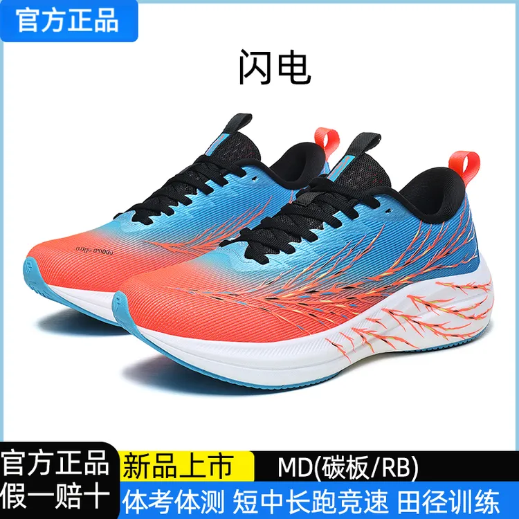UP run闪电男鞋通勤田径训练运动鞋青少年防滑耐磨休闲夜光跑鞋