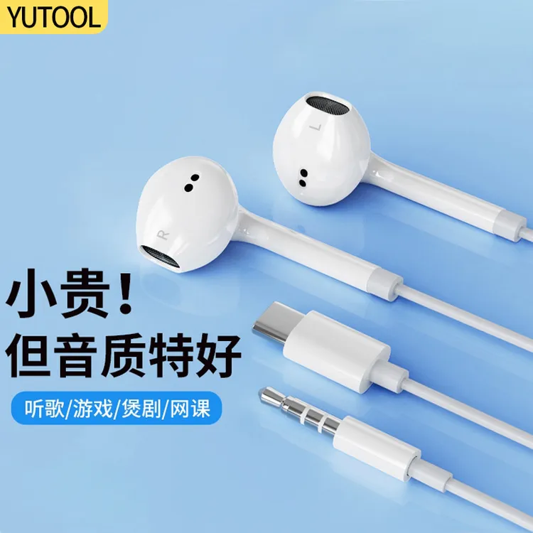 适用华为mate/p/60pro/50/40/30/20手机有线耳机typec接口入耳式