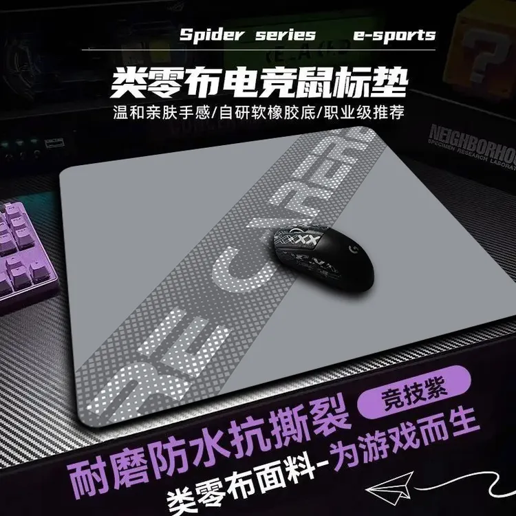 MCHOSE迈从燃+系列鼠标垫电竞游戏适用FPS无畏契约办公游戏专用垫