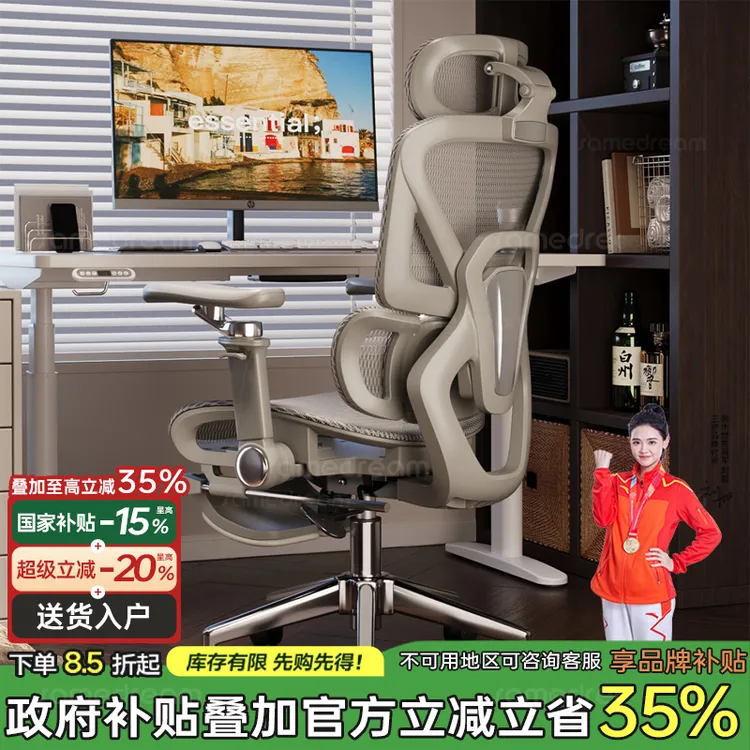 人体工学椅椅子靠背电竞椅子护腰电脑椅舒适久坐家用可躺办公座椅