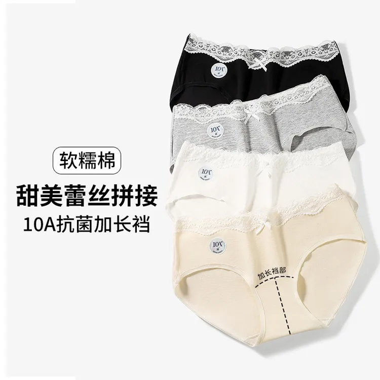 甜美蕾丝拼接纯棉少女内裤10A抗菌加长棉裆弹力包臀纯欲女士内裤