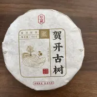 【戴戴甄选】22贺开古树 普洱茶 生茶 100g 2025年