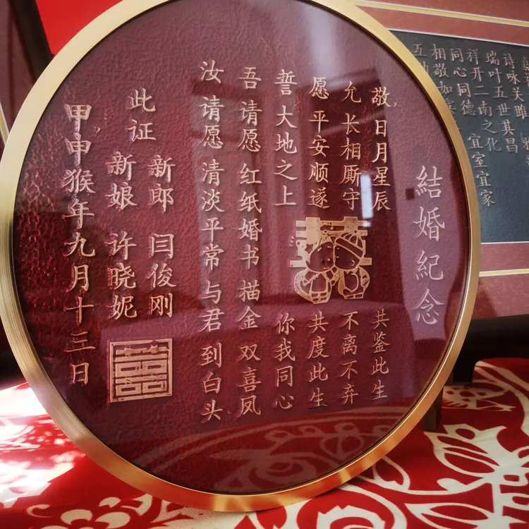 《中国红》中国风高端私人订制铜版婚书订婚书结婚纪念送老婆礼物