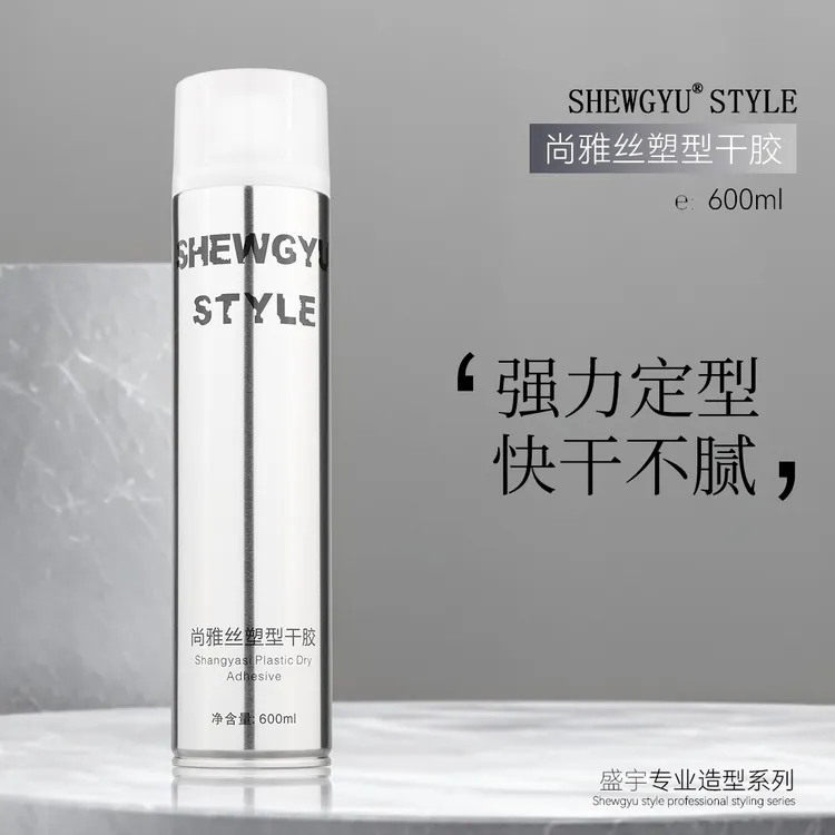 尚雅丝网红发廊银色盛宇干胶强力定型发胶持久蓬松香氛