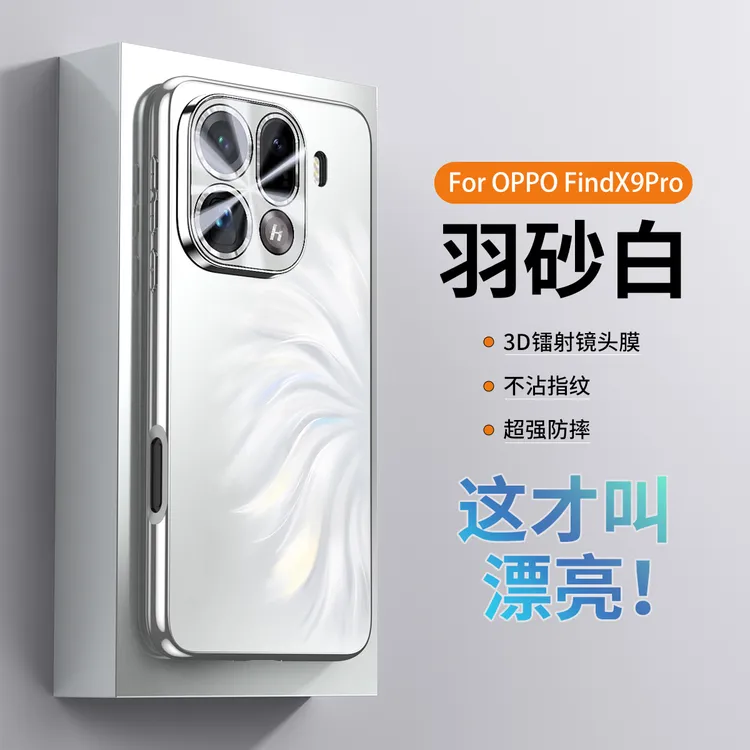【人鱼姬】 适用oppofindx9pro手机壳磨砂玻璃fidnx9镜头全包防摔