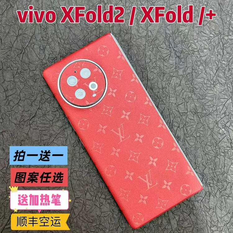 适用VIVOXFold2/XFold折叠屏手机素皮全包膜超薄磨砂手机全包膜