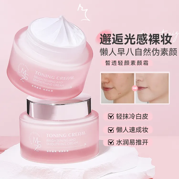 茗希芝早八素颜霜水润服帖不易假白保湿妆前乳面霜学生伪素颜女士