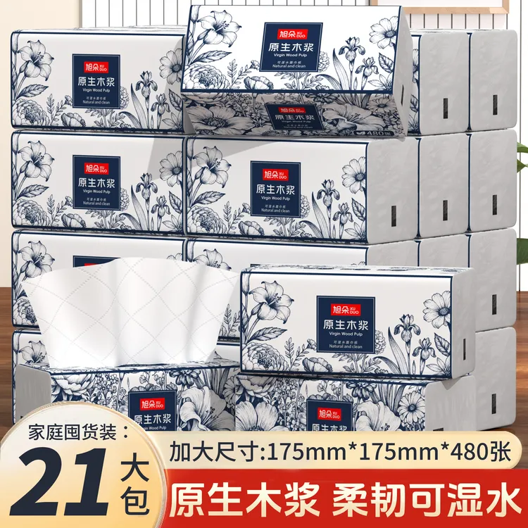 旭朵抽纸5.1斤480张批发整箱21包家用加厚加大包加长餐巾纸卫生纸