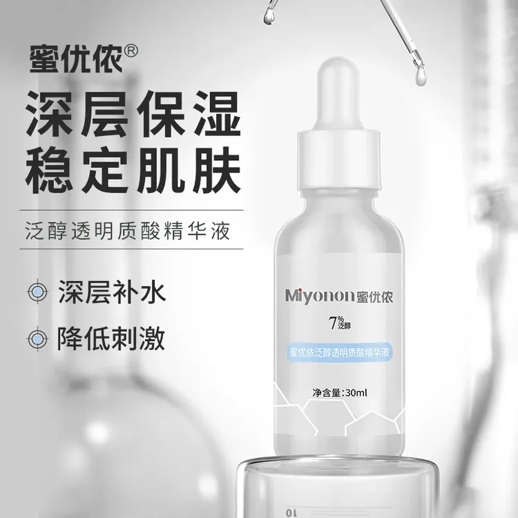 【7%B5持续补水保湿舒缓】蜜优侬泛醇透明质酸精华液玻尿酸
