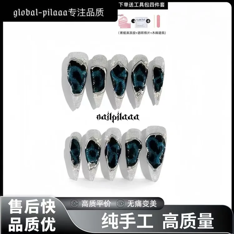 漂浮 pilaaa屁家细闪暗黑岛屿漂浮猫眼ins海外纯手工穿戴甲