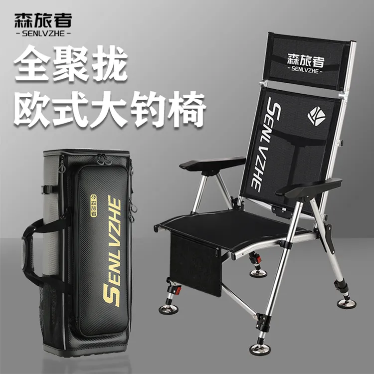 森旅者钓鱼椅可折叠椅全折叠椅可调节便捷多功能全地形铝合金欧式