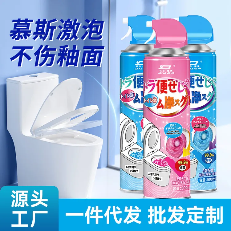 马桶清洁剂慕斯泡沫去污香氛洁厕剂除臭香型抑菌除臭-ATM2