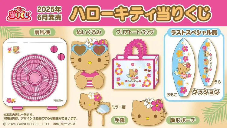 三丽鸥 夏日黑皮hellokitty抽赏