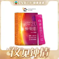 【TVB专属】Vita Green/维特健灵 极烧脂小紫条14包/盒 