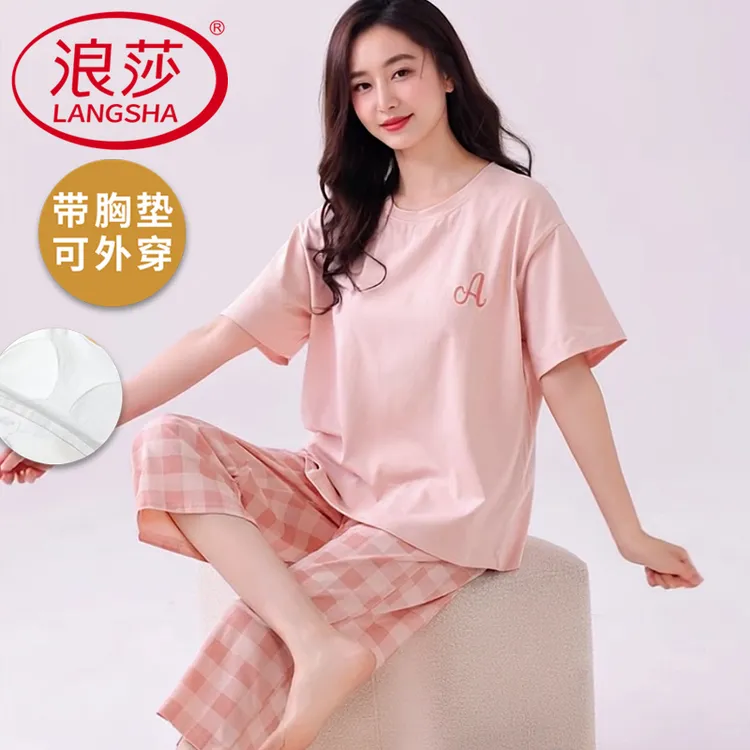浪莎纯棉带胸垫睡衣女士夏季短袖薄款2025新款休闲简约大码家居服