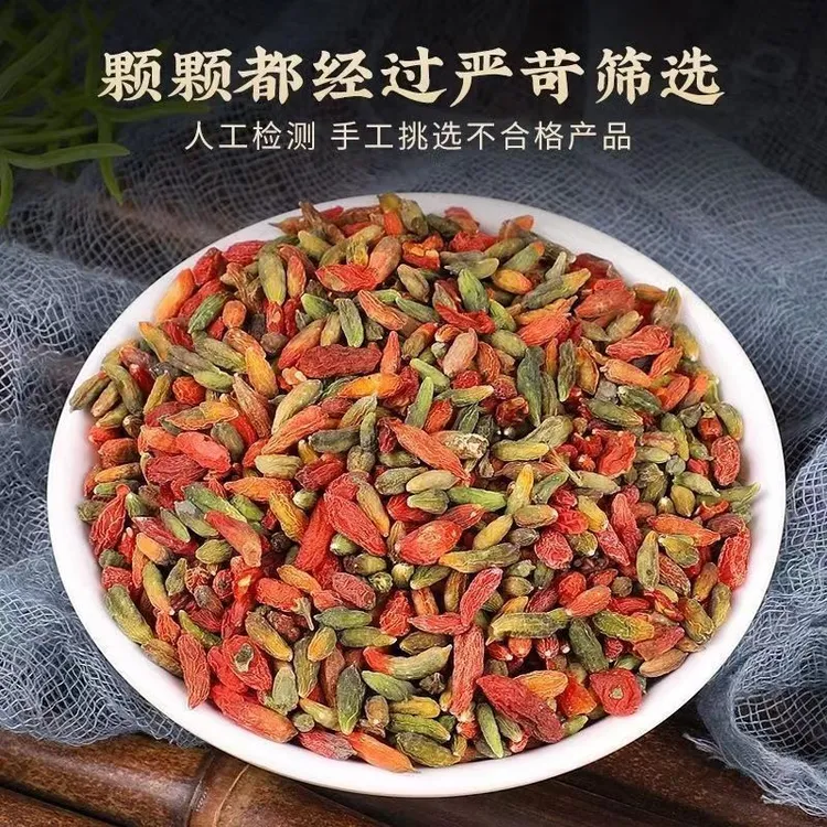 七彩枸杞云南特产干净无杂头茬优质大颗粒泡水泡酒煲汤滋补营养商品图