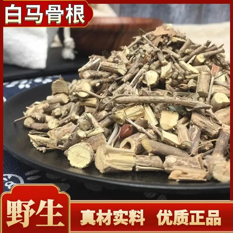 天然野生白马骨根切段六月雪根大根无硫熏干货干净无杂质另售葛根
