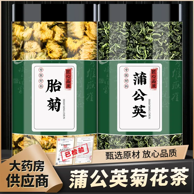 菊花蒲公英茶煮水泡水正品干货胎菊蒲公英干草