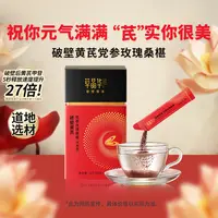草晶华【破壁黄芪党参玫瑰桑椹】甘肃道地滋补养生免煎煮S