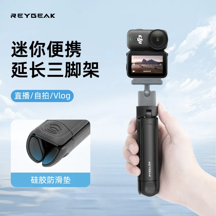 锐际适配于DJI大疆Osmo Nano手持自拍杆可延长三脚架桌面支架配件