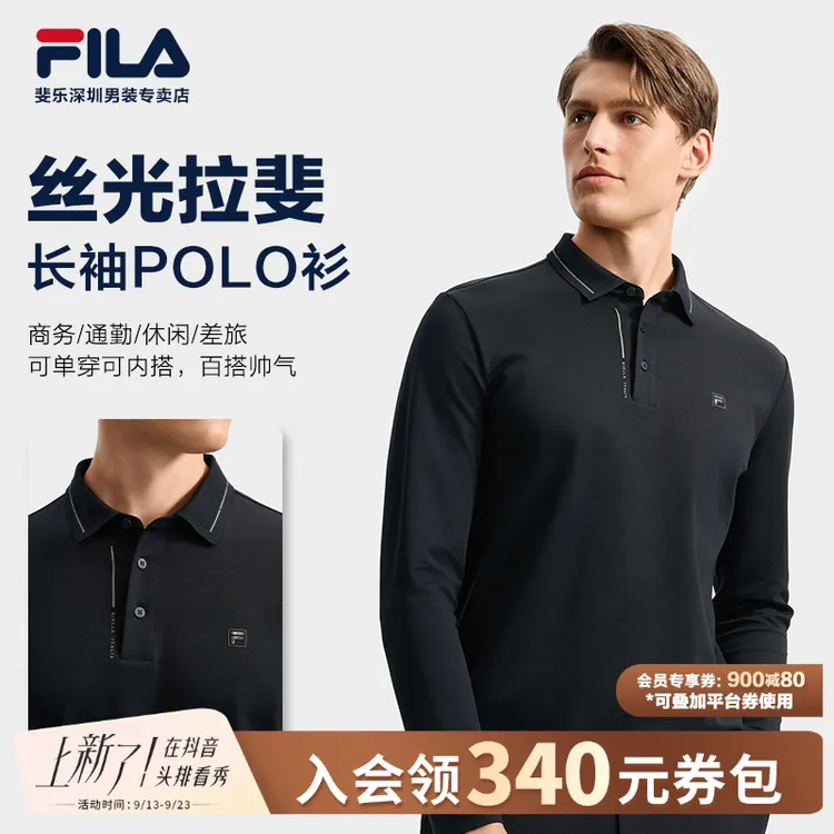 Fila/斐乐男士【LARFI拉斐】柔肤亲肤早秋长袖polo衫F11M533204F