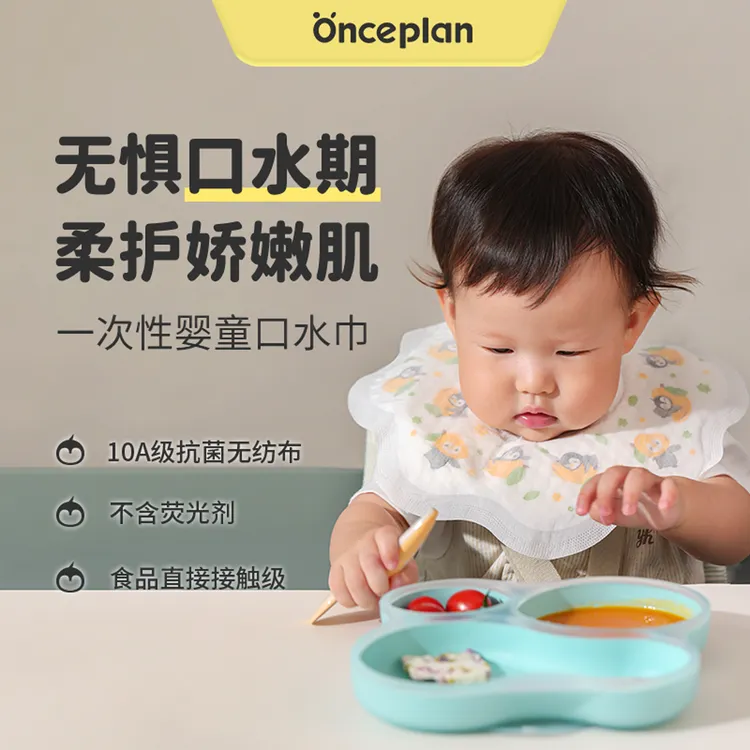 onceplan一次性口水巾婴儿防脏围兜免洗新生儿围嘴神器防水儿童