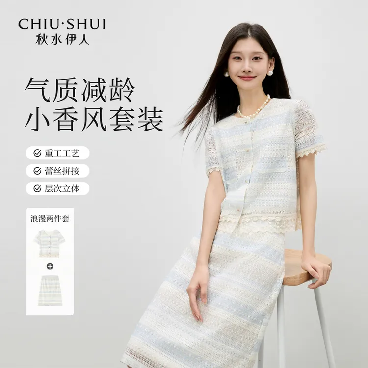 秋水伊人蕾丝拼接镂空套装2025年夏季新款女两件套625273M010733